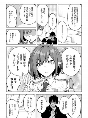 [しゅにち関数 (しゅにち)] 公私混同生ハメ交尾 (ブルーアーカイブ) [DL版]_06