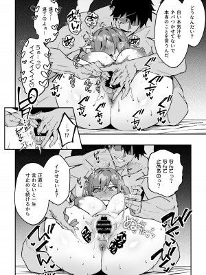 [しゅにち関数 (しゅにち)] 公私混同生ハメ交尾 (ブルーアーカイブ) [DL版]_19