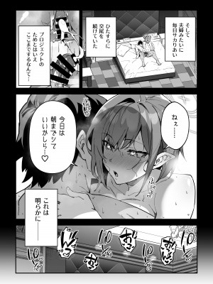 [しゅにち関数 (しゅにち)] 公私混同生ハメ交尾 (ブルーアーカイブ) [DL版]_16