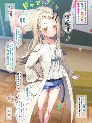 [うかつではない (noukatu、中本ひょうり、水瀬くうる、かいぢう)] 学マス催眠トレーニング -1年2組編- (学園アイドルマスター) [DL版]_02