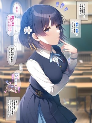 [うかつではない (noukatu、中本ひょうり、水瀬くうる、かいぢう)] 学マス催眠トレーニング -1年2組編- (学園アイドルマスター) [DL版]_08