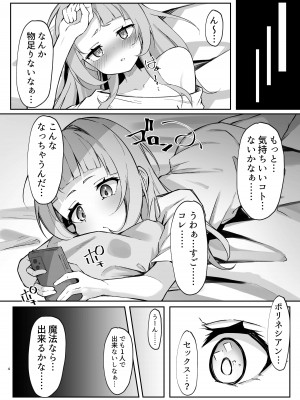 [らりるれろわをん (るるろりり)] シオンちゃんのえっちな魔法 (紫咲シオン) [DL版]_04