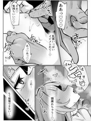 [らりるれろわをん (るるろりり)] シオンちゃんのえっちな魔法 (紫咲シオン) [DL版]_15