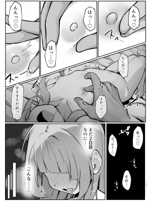 [らりるれろわをん (るるろりり)] シオンちゃんのえっちな魔法 (紫咲シオン) [DL版]_11