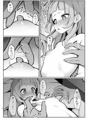 [らりるれろわをん (るるろりり)] シオンちゃんのえっちな魔法 (紫咲シオン) [DL版]_10