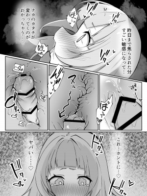 [らりるれろわをん (るるろりり)] シオンちゃんのえっちな魔法 (紫咲シオン) [DL版]_28