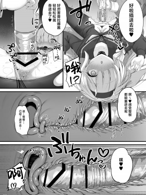 [NNL (メリサン)] 合同ひとりえっちのお時間です！ (ブルーアーカイブ) [白杨汉化组] [DL版]_15