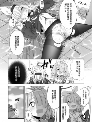 [NNL (メリサン)] 合同ひとりえっちのお時間です！ (ブルーアーカイブ) [白杨汉化组] [DL版]_23