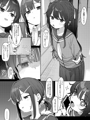 [毎日健康生活 (ヘルシーマン)] JC詩織ちゃん、クズおじに買われる [DL版]_15