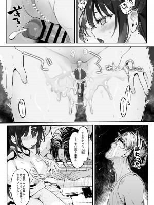 [毛玉牛乳 (玉之けだま)] 【急募】コイツに勝つ方法 [DL版]_33