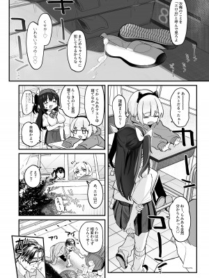 [毛玉牛乳 (玉之けだま)] 【急募】コイツに勝つ方法 [DL版]_54