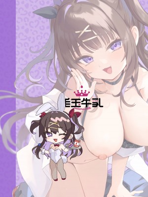 [毛玉牛乳 (玉之けだま)] 【急募】コイツに勝つ方法 [DL版]_60