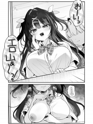 [毛玉牛乳 (玉之けだま)] 【急募】コイツに勝つ方法 [DL版]_55