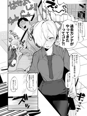 [ムチムチ亭 (白日まみれ)] カンナ(昔)×先生×カンナ(今)3Pするハナシ (ブルーアーカイブ) [DL版]_06