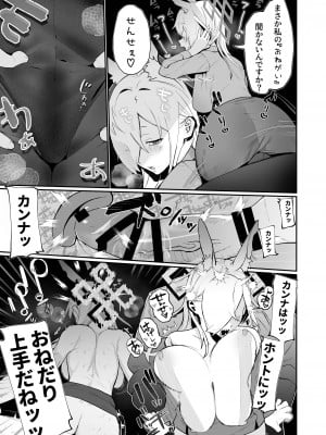 [ムチムチ亭 (白日まみれ)] カンナ(昔)×先生×カンナ(今)3Pするハナシ (ブルーアーカイブ) [DL版]_11