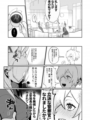 [ムチムチ亭 (白日まみれ)] カンナ(昔)×先生×カンナ(今)3Pするハナシ (ブルーアーカイブ) [DL版]_07
