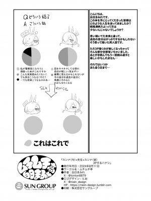 [ムチムチ亭 (白日まみれ)] カンナ(昔)×先生×カンナ(今)3Pするハナシ (ブルーアーカイブ) [DL版]_30