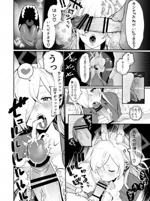 [ムチムチ亭 (白日まみれ)] カンナ(昔)×先生×カンナ(今)3Pするハナシ (ブルーアーカイブ) [DL版]_10