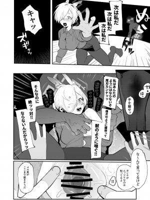 [ムチムチ亭 (白日まみれ)] カンナ(昔)×先生×カンナ(今)3Pするハナシ (ブルーアーカイブ) [DL版]_14
