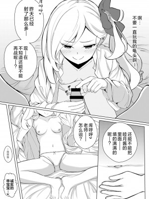 [すみっこの王様 (すみおー)] Mutsuki Sleepyhead (ブルーアーカイブ) [角都九阳个人汉化] [DL版]_04