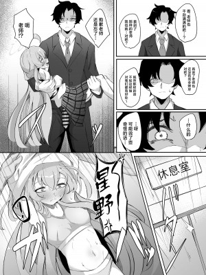[七尾重工 (ななお)] 素直になれない生徒の本音 (ブルーアーカイブ)｜不坦率的学生的心声 [欶澜汉化组] [DL版]_14