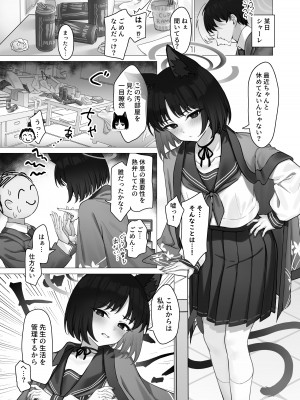 [PIZZANIA COMPANY (ぴっつぁ)] キキョウの性活管理 (ブルーアーカイブ) [DL版]_02