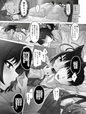 [PIZZANIA COMPANY (ぴっつぁ)] キキョウの性活管理 (ブルーアーカイブ) [DL版]_18