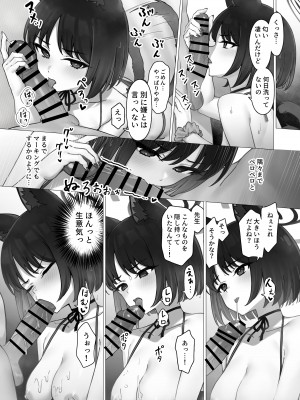 [PIZZANIA COMPANY (ぴっつぁ)] キキョウの性活管理 (ブルーアーカイブ) [DL版]_08