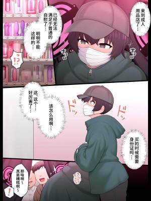 [狭くて暗い (狭暗)] 寝てる間は生オナホ、のちオナ猿｜睡著時是飛機杯2 [中国翻訳] [DL版]_08
