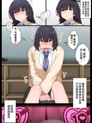 [狭くて暗い (狭暗)] 寝てる間は生オナホ、のちオナ猿｜睡著時是飛機杯2 [中国翻訳] [DL版]_07