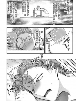 [アオヤマ電池] 転落への囁き [中国翻译]_04