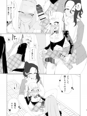 [つよつよパワーズ (ぐるーおん)] 風紀委員のカクシゴト_04