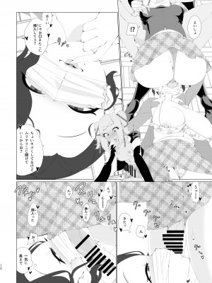 [つよつよパワーズ (ぐるーおん)] 風紀委員のカクシゴト_09