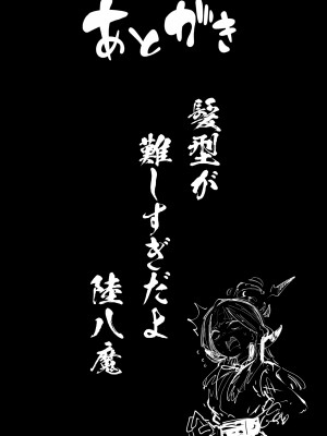 [目つき悪い教団 (駿河クロイツ)] 好きだよ陸八魔 (ブルーアーカイブ) [DL版]_30