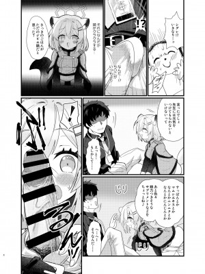 [すたじお寿司くいねぇ (琴島もとき)] 氷の銀河にぬくもりを (ブルーアーカイブ) [DL版]_05
