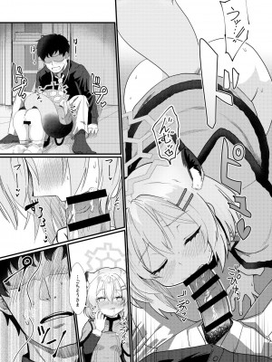 [すたじお寿司くいねぇ (琴島もとき)] 氷の銀河にぬくもりを (ブルーアーカイブ) [DL版]_08