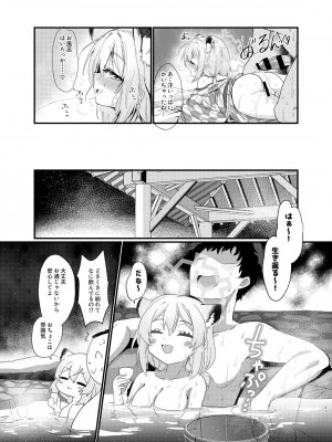 [すたじお寿司くいねぇ (琴島もとき)] 氷の銀河にぬくもりを (ブルーアーカイブ) [DL版]_19