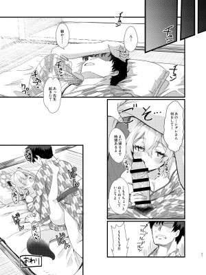 [すたじお寿司くいねぇ (琴島もとき)] 氷の銀河にぬくもりを (ブルーアーカイブ) [DL版]_29