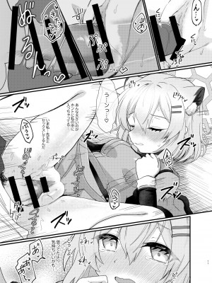 [すたじお寿司くいねぇ (琴島もとき)] 氷の銀河にぬくもりを (ブルーアーカイブ) [DL版]_10