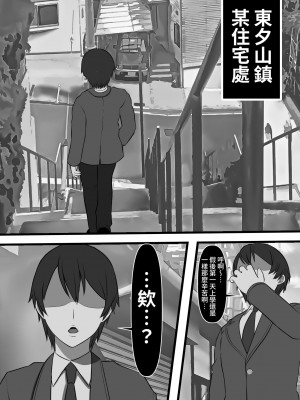 [フリテン堂] 裏路地のビッチ自動販売機でクラスメイトを買ってみた｜在暗巷裡的婊子自動販賣機試著買了同班同學 [中国翻訳] [DL版]_02