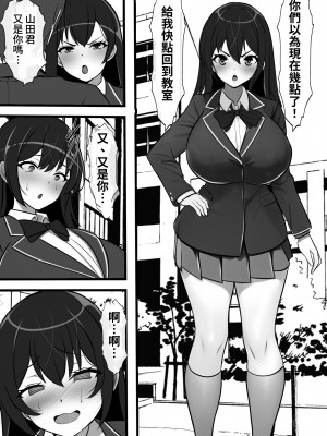 [フリテン堂] 裏路地のビッチ自動販売機でクラスメイトを買ってみた｜在暗巷裡的婊子自動販賣機試著買了同班同學 [中国翻訳] [DL版]_39