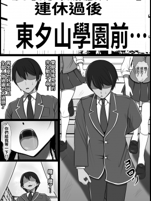 [フリテン堂] 裏路地のビッチ自動販売機でクラスメイトを買ってみた｜在暗巷裡的婊子自動販賣機試著買了同班同學 [中国翻訳] [DL版]_38