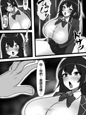 [フリテン堂] 裏路地のビッチ自動販売機でクラスメイトを買ってみた｜在暗巷裡的婊子自動販賣機試著買了同班同學 [中国翻訳] [DL版]_09
