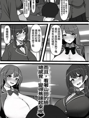 [フリテン堂] 裏路地のビッチ自動販売機でクラスメイトを買ってみた｜在暗巷裡的婊子自動販賣機試著買了同班同學 [中国翻訳] [DL版]_42