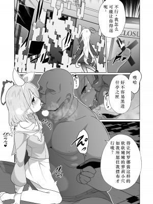 [超健康屋 (健康診断ちゃん)] 嫌がるプラナちゃんが喜んでご奉仕するお話 (ブルーアーカイブ) [中国翻訳] [DL版]_07