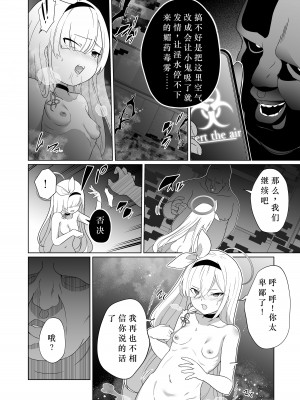[超健康屋 (健康診断ちゃん)] 嫌がるプラナちゃんが喜んでご奉仕するお話 (ブルーアーカイブ) [中国翻訳] [DL版]_16