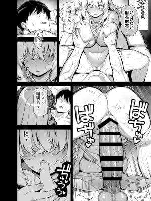 [陸の孤島亭 (しゃよー)] 田舎にはこれくらいしか娯楽がない 5 [DL版]_29