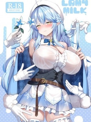 [スタジオひとりぼっち (綾城大福)] LAMY MILK (雪花ラミィ) [DL版]
