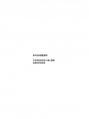 [にゅう工房 (ころもたけ)] 常識改変♪今からセックスするの!EX 避妊なしでガンガン中出ししてもらうから｜改变常识♪我现在就要去做爱了!他要不避孕地狠狠中出我呢 [中国翻訳] [DL版]_03