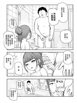 [にゅう工房 (ころもたけ)] 常識改変♪今からセックスするの!EX 避妊なしでガンガン中出ししてもらうから｜改变常识♪我现在就要去做爱了!他要不避孕地狠狠中出我呢 [中国翻訳] [DL版]_23
